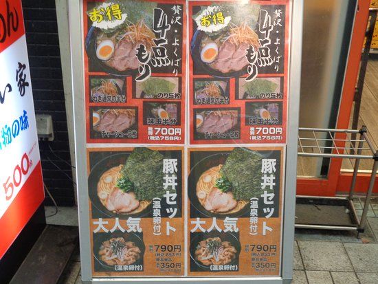 らーめん せい家阿佐ヶ谷店
